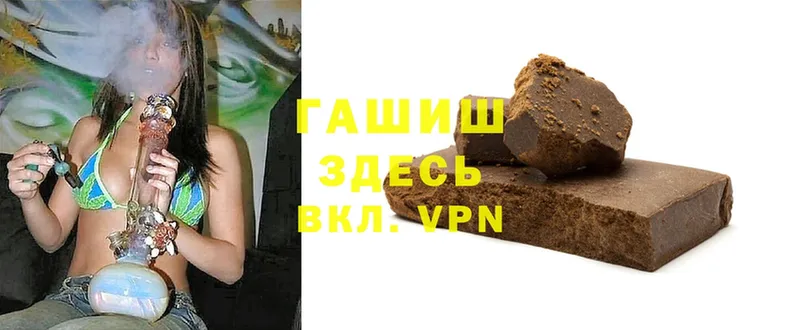 ГАШИШ Premium  Щёкино 