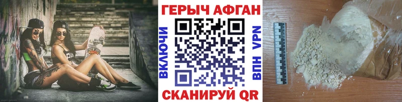 Героин Heroin Щёкино