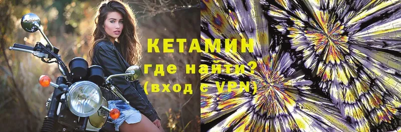 КЕТАМИН ketamine  Щёкино 